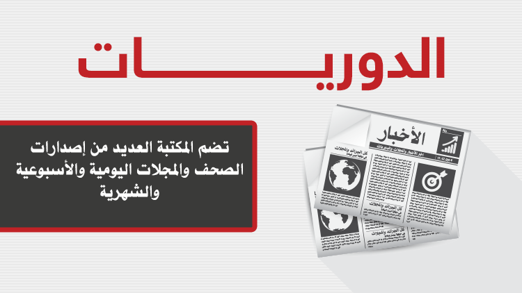 الدوريـــــــــــــــــــات